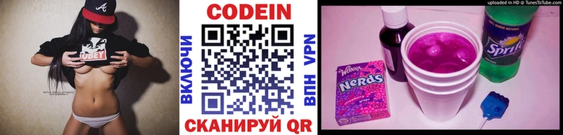 Кодеин напиток Lean (лин)  Сасово 